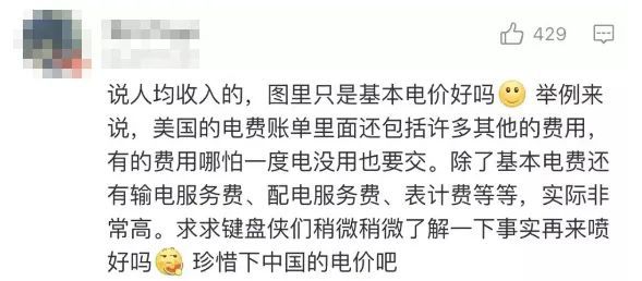 國家電網(wǎng)到底多厲害？全球第一電力企業(yè)就在你眼前(圖24)